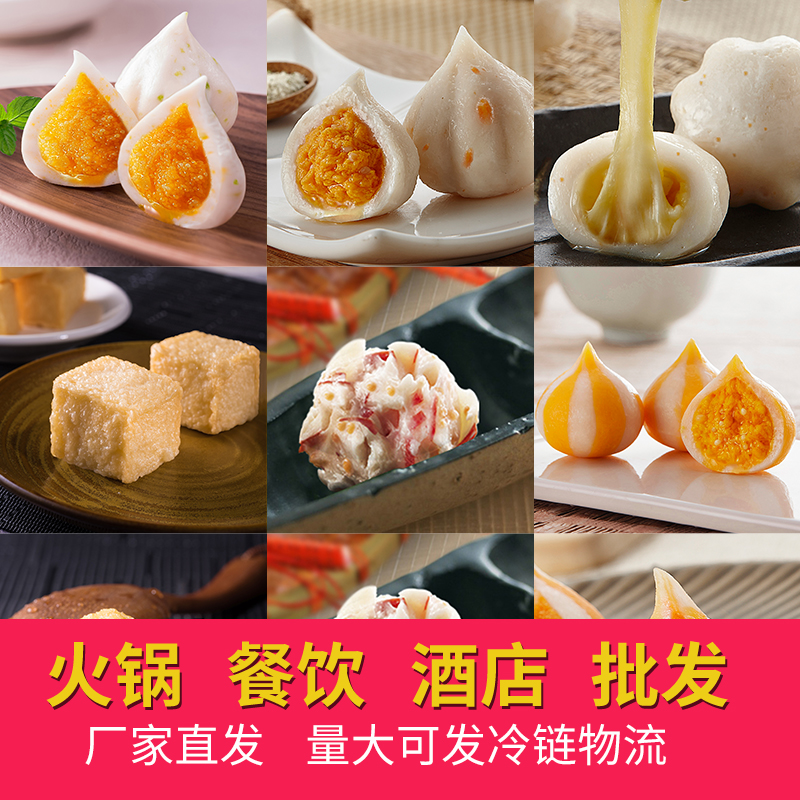 商用大包装鱼丸火锅料食材关东煮麻辣烫配菜玖嘉久丸子批发6斤 渔播食品旗舰店
