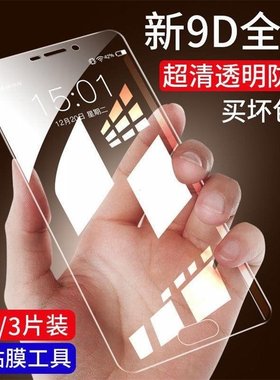 适用OPPOr9plusm A r9plus r9plustmA全屏钢化膜蓝光防爆高清手机