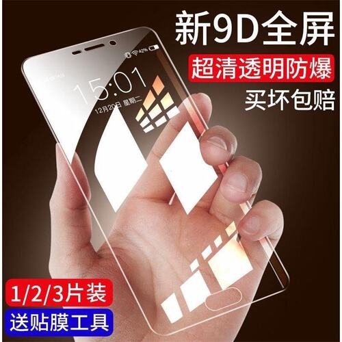 适用OPPOr9plusm A r9plus r9plustmA全屏钢化膜蓝光防爆高清手机