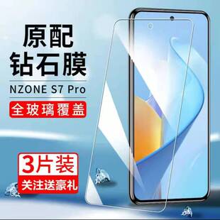 适用华为NZONES7Pro钢化膜全屏SP200中国移动NOZNES7Pro+蓝光5G手机膜