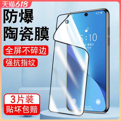 适用小米红米note11钢化膜nota11pro防偷窥nate11pro+高清手机模redmin0te11pr0加全屏noto11抗手汗nato11por
