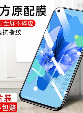 适用华为Nova5ipro钢化膜novai全屏i5pro保护模nivo手机莫niva磨