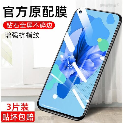 适用华为Nova5ipro钢化膜novai全屏i5pro保护模nivo手机莫niva磨