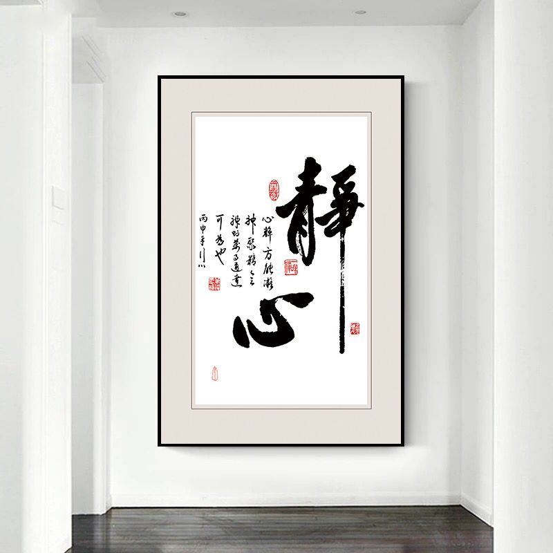 客厅装饰画玄关挂画办公室书法壁画房间字画酒店走廊过道壁画
