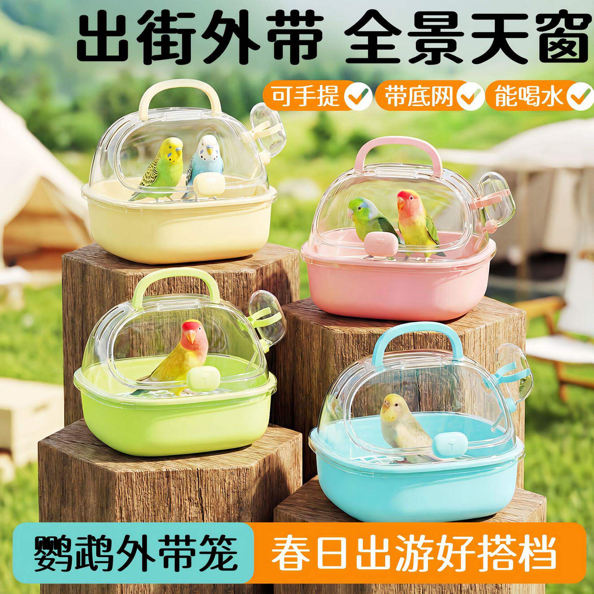仓鼠鹦鹉必备用品透气便携无品牌