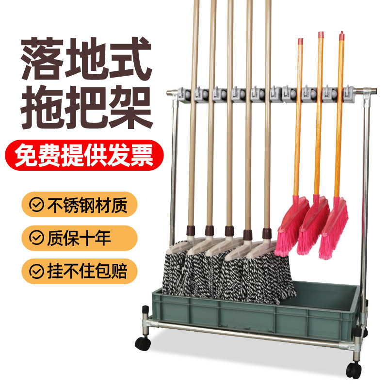 不锈钢可移动拖把架子落地式扫把
