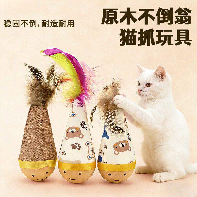 羽毛玩具体力木制棒消耗逗猫猫咪养猫必备用品套装非宠物不倒翁