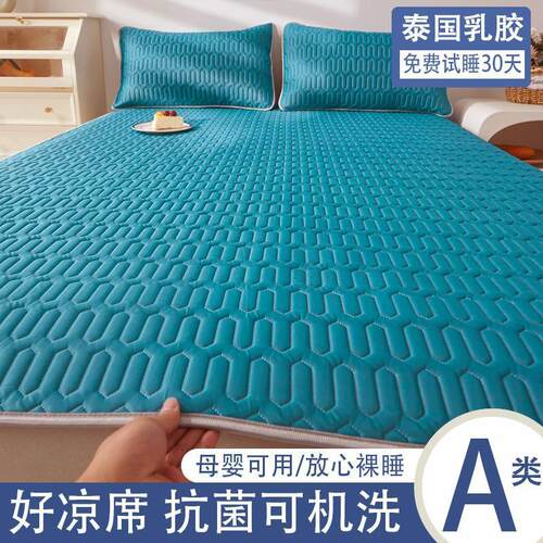 a类乳胶凉席三件套夏季冰丝席子