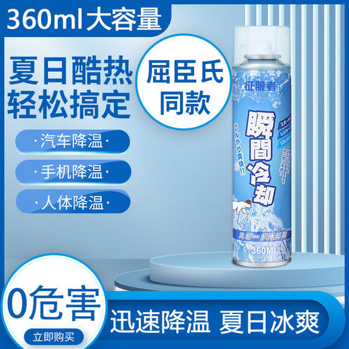 夏天汽车降温喷雾手机散热瞬间