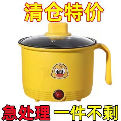 电饭煲小2人煮饭家用特价电煮锅宿舍电锅迷你电炒锅多功能电热锅