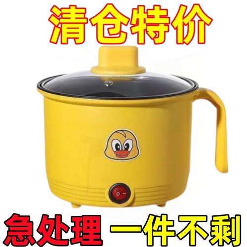 电饭煲小2人煮饭家用特价电煮锅宿舍电锅迷你电炒锅多功能电热锅