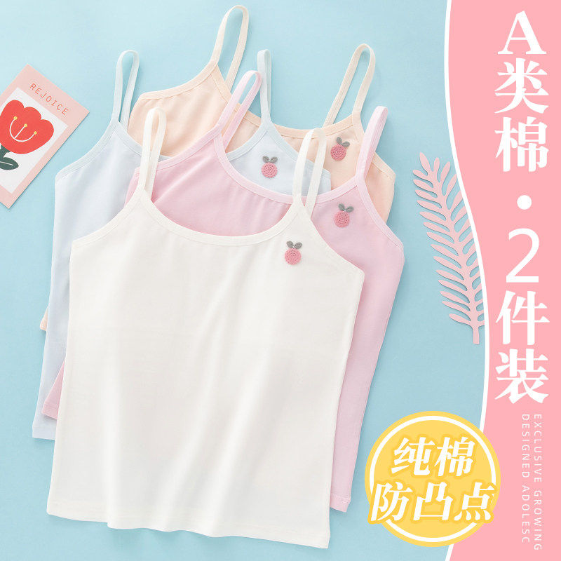 女童发育期小背心吊带儿童内衣第一阶段小学生女孩10-12岁a类纯棉