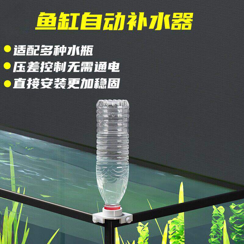 控制器补水加水神器养鱼备好电动