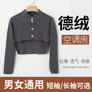德绒护肩颈椎坎肩睡觉女士月子披肩膀长袖中老年保暖肩周防寒四季