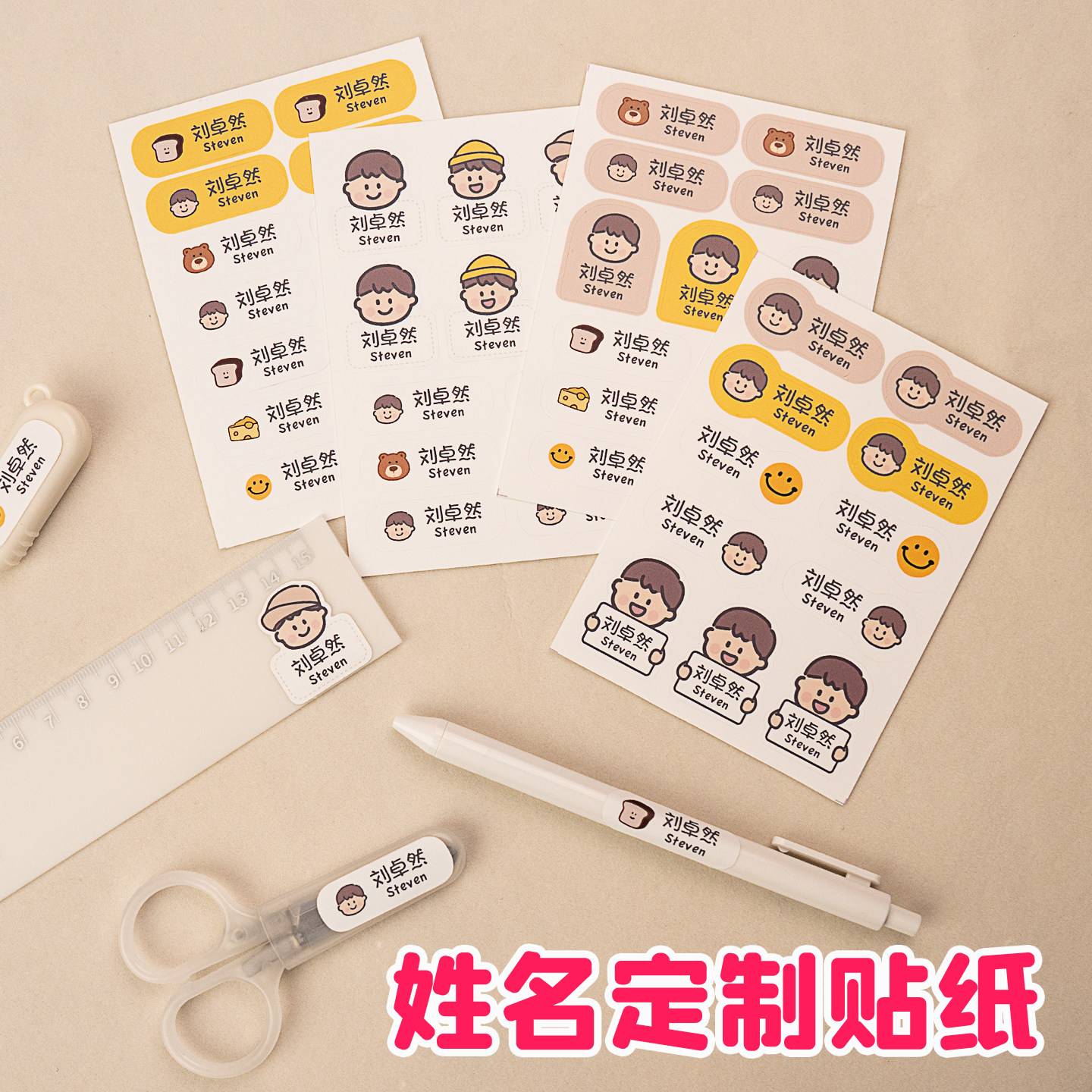 幼儿园名字贴儿童姓名防水贴纸