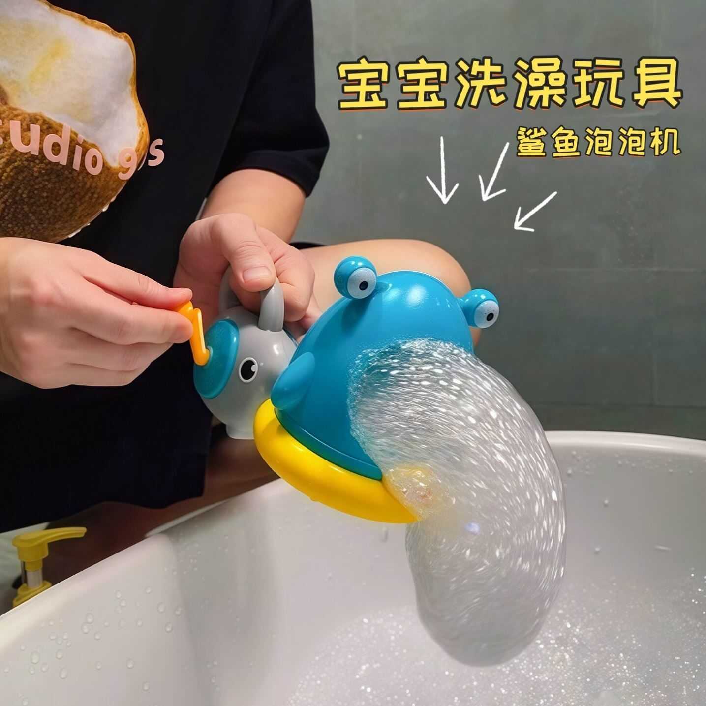 鲨鱼吹泡泡宝宝洗澡戏水玩具儿童