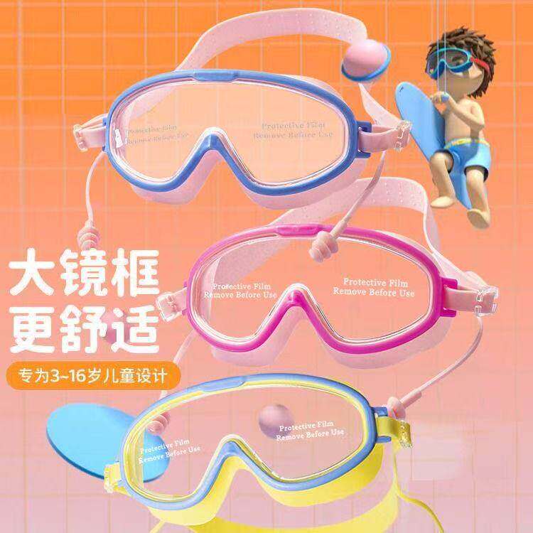 小孩洗澡防水游泳眼镜宝宝洗头