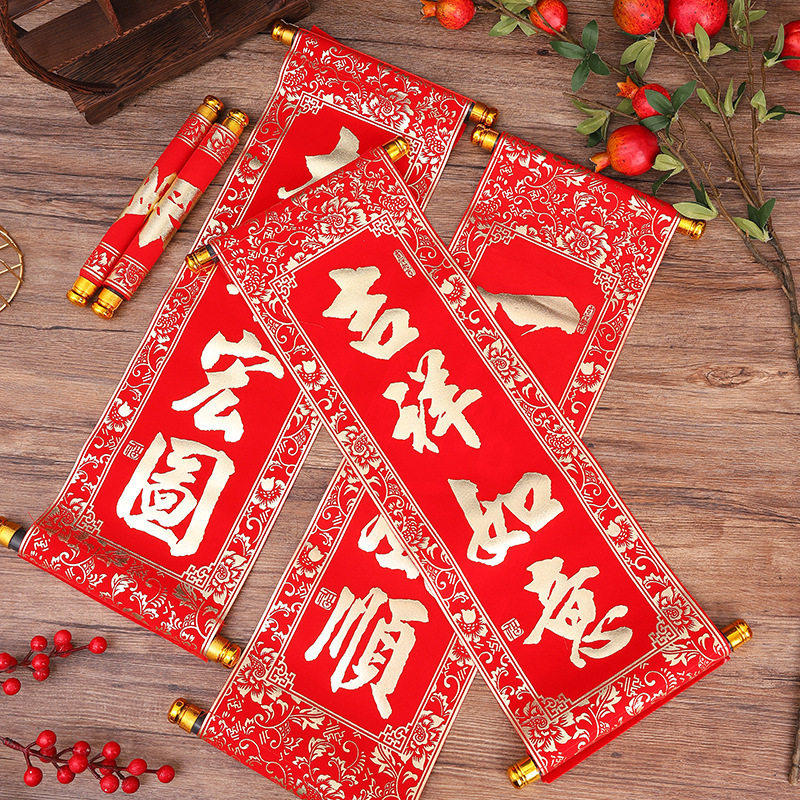 新年春节手持对联新年手拿春联四字卷轴挂联舞台表演道具装饰挥春,节庆用品/礼品,对联,淘宝优惠券,粉丝福利购,淘宝优惠卷