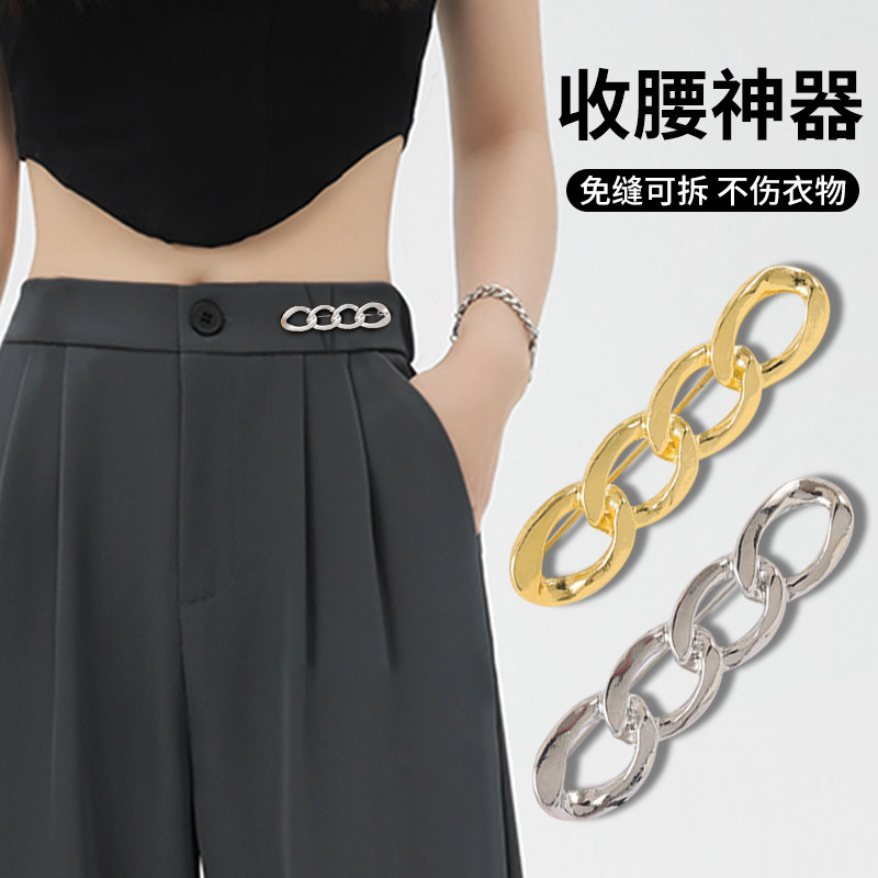 裤腰收紧收腰神器裙子腰围缩小大