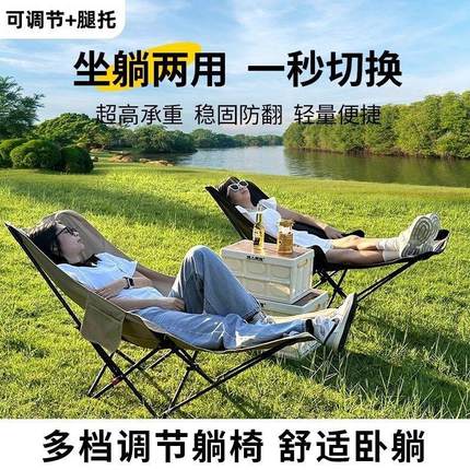 户外折叠椅露营野炊便携式午睡午休室外椅钓鱼等沙滩懒人靠背躺椅