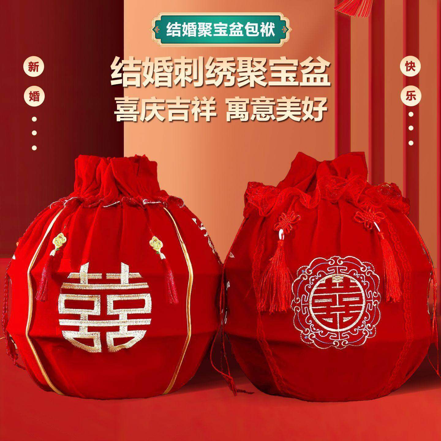 结婚包袱皮刺绣束口福袋女方陪嫁聚宝盆抽拉包裹红布婚庆用品大全,包装,绸布袋,淘宝优惠券,粉丝福利购,淘宝优惠卷