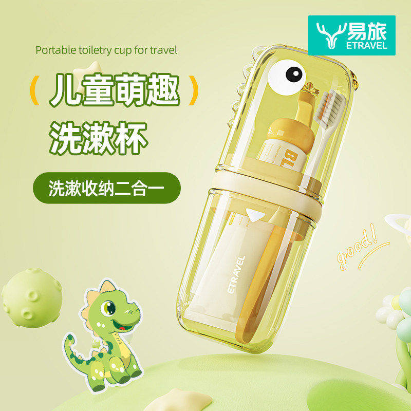 旅行洗漱套装电动牙刷收纳盒漱口杯便携洗漱包儿童学生宿舍神器