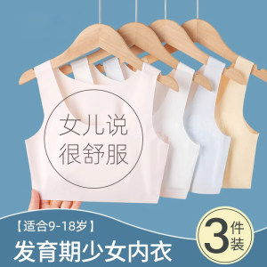 女童内衣发育期少女文胸无痕夏季
