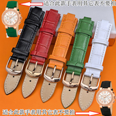 FOLLI FOLLIE芙丽芙丽真皮表带多种颜色凸口18MM22MM女士手表配件