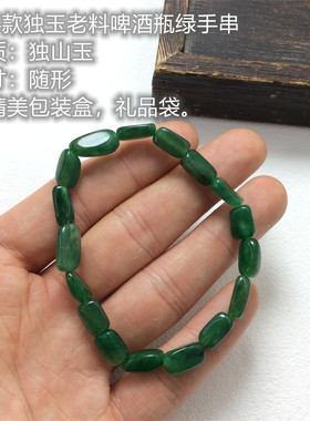 南阳独山玉原石手串随形玉石手链