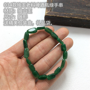 南阳独山玉原石手串女款转运珠手链手饰独玉天蓝老料随形玉石手串