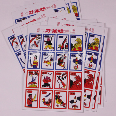 80后怀旧玩具游戏刀杀马蜂洋枪