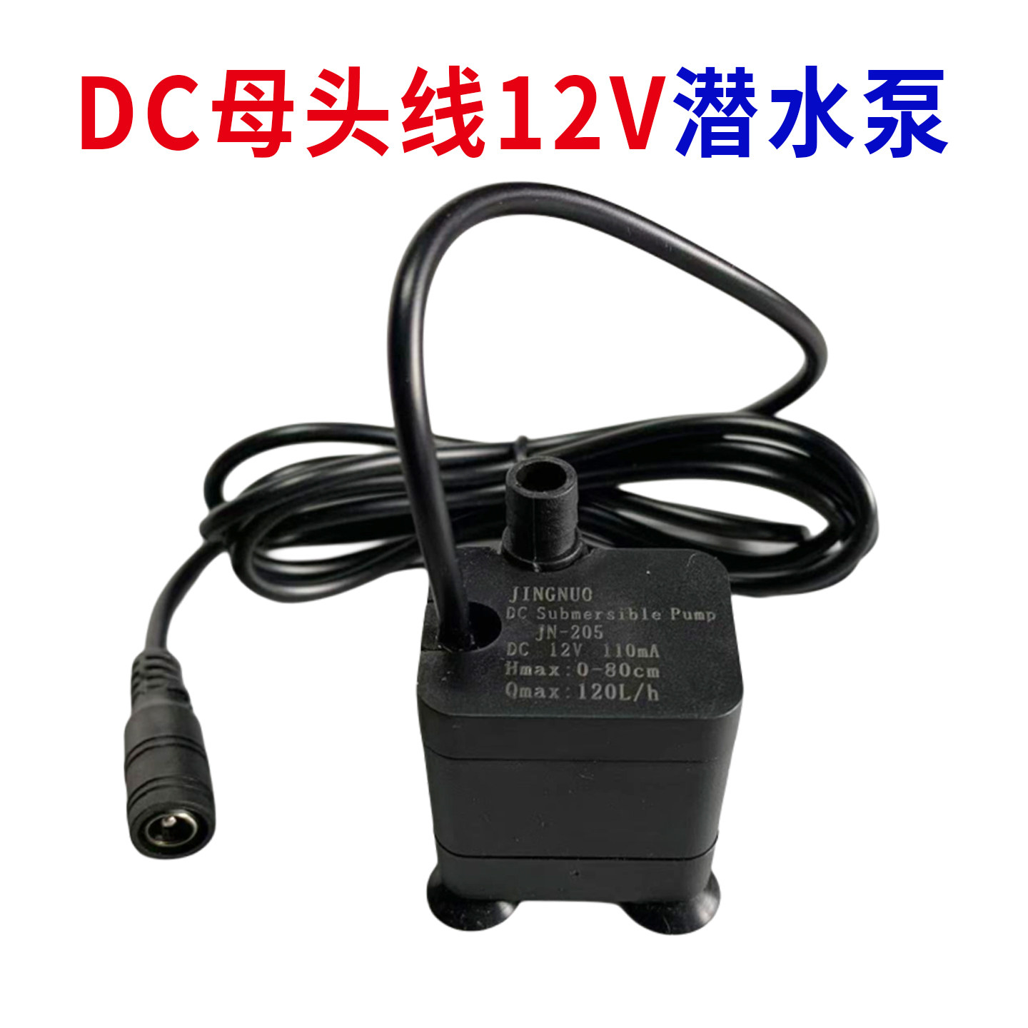 DC12V 5V家用微型潜水泵USB微型无刷鱼缸水族箱直流静音水泵
