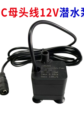 DC12V 5V家用微型潜水泵USB微型无刷鱼缸水族箱直流静音水泵