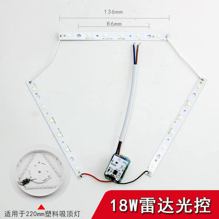 筒灯感应灯片声光控led雷达吸顶灯物业楼道替更换板灯盘声控灯芯