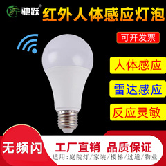 楼道过道楼梯电梯灯3000K4000k6500K声光控雷达人体感应灯泡