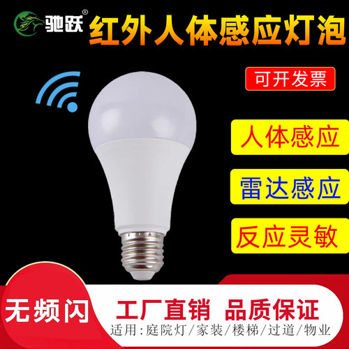 3000K4000k6500K感应灯中性光