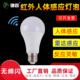 楼道过道楼梯电梯灯3000K4000k6500K声光控雷达人体感应灯泡