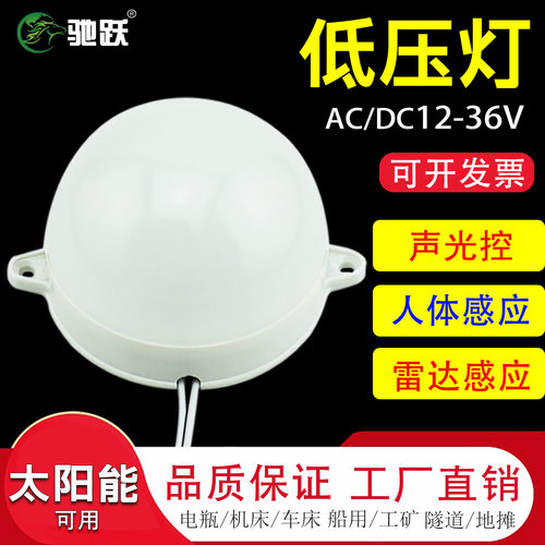 驰跃220V楼道太阳能系统声光控灯