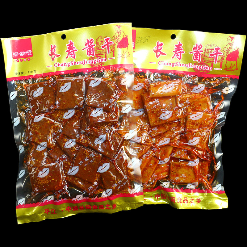 平江特产娇娇嘴长寿街酱干香辣豆干散装豆腐干280克湖南老式辣条
