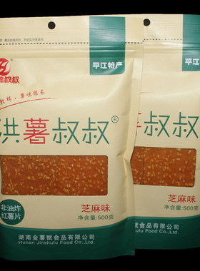 500g超薄晒干老少皆宜芝麻红薯片