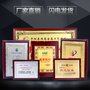 金箔奖牌授权牌荣誉牌牌匾定做制作木托铜牌木质证书实木奖牌定制