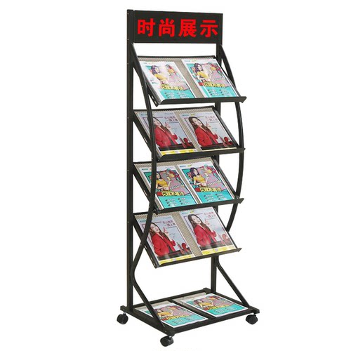 书报刊资料宣传画册单张广告纸阅读收纳铁展示移动落地a4杂志架子