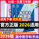 2026版 老唐说题mst高中数学新思路一轮复习专题上册 高考数学满分突破一轮复习高考数学基础解题技巧总复习导数专题训练