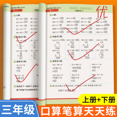 三年级上下册口算题卡竖式计算