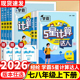 2026版 初一数学计算题专项训练二78年级练习册混合口算强化天天练五星学霸 北师大版 学霸5星计算达人七八年级上册下册人教版 苏教版