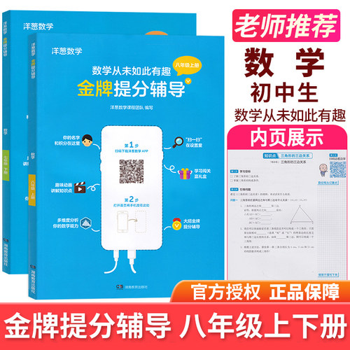 初二下册数学分式价格 初二下册数学分式图片 星期三