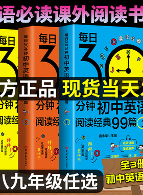 初中英语必读课外阅读书籍