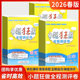 小学一二三四五六年级上下册语文数学英语人教版 苏教版 译林版 恩波小题狂做全程测评卷2026版 教材同步模拟练习单元 期末考试阶段检测