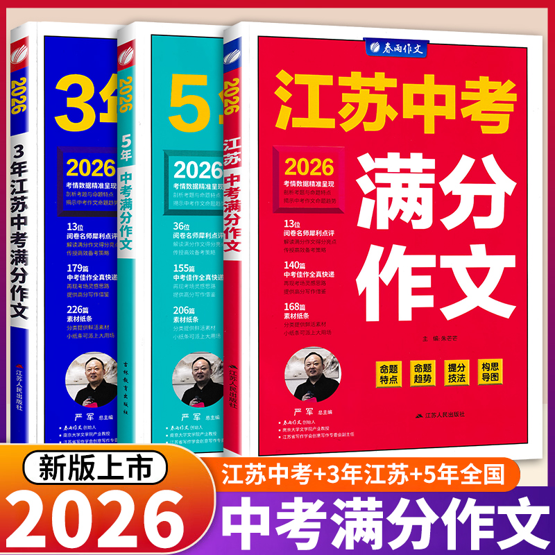 春雨江苏中考满分作文大全