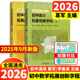 2025葛军李善良著初中数学拓展创新学程七年级八年级九年级数学上下册必刷题初中数学公式 大全解题方法与技巧奥数中考数学压轴题